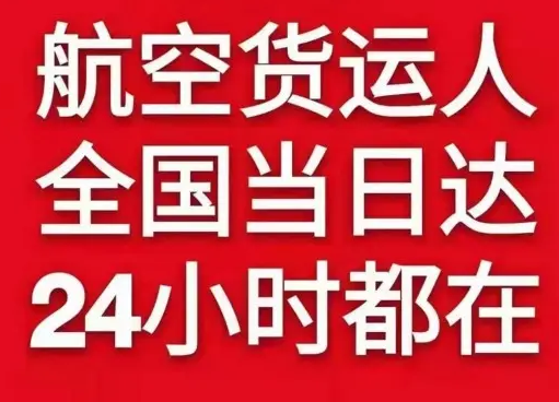 合肥新桥空运代理货物、航空货运:物流行业各岗位招聘